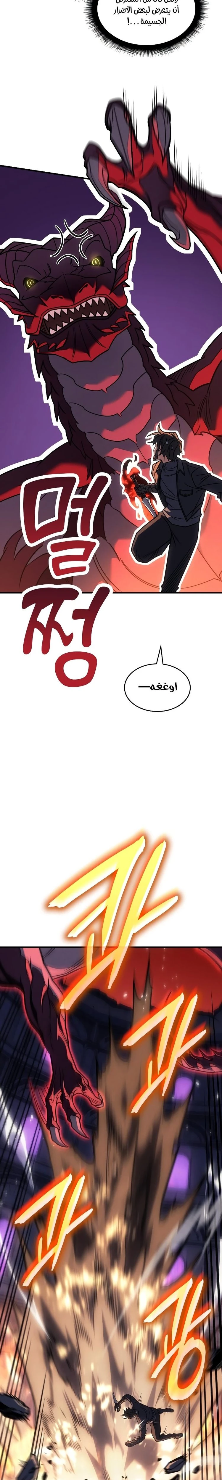 Read Regressing with the King’s Power AR Manga Online