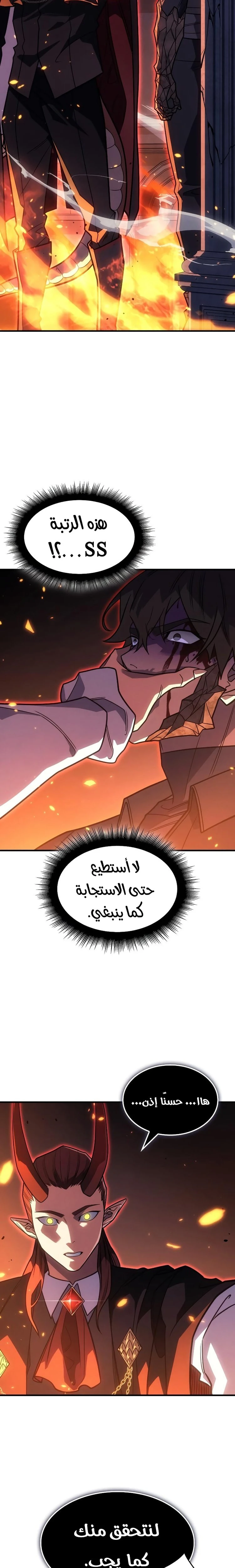 Read Regressing with the King’s Power AR Manga Online