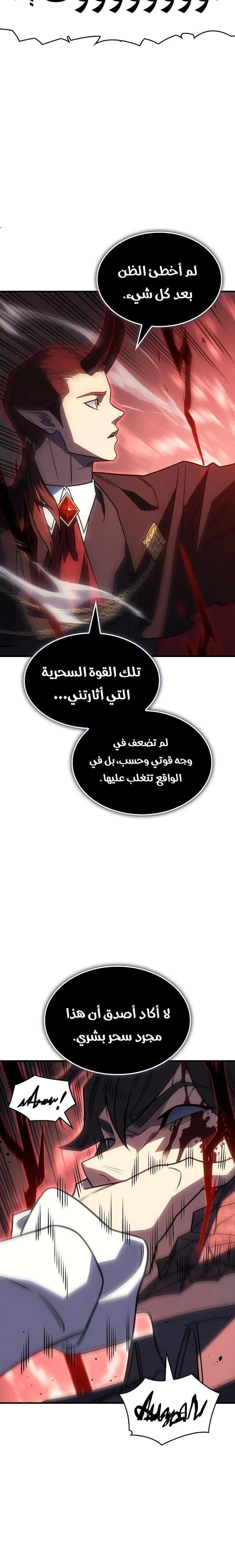 Read Regressing with the King’s Power AR Manga Online