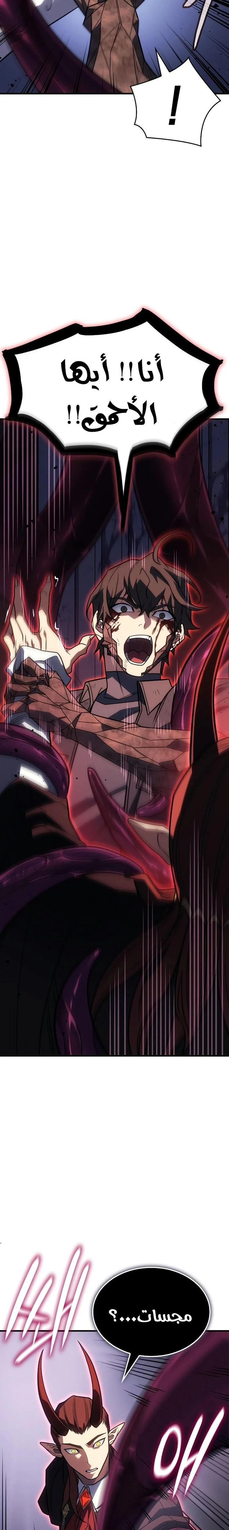 Read Regressing with the King’s Power AR Manga Online