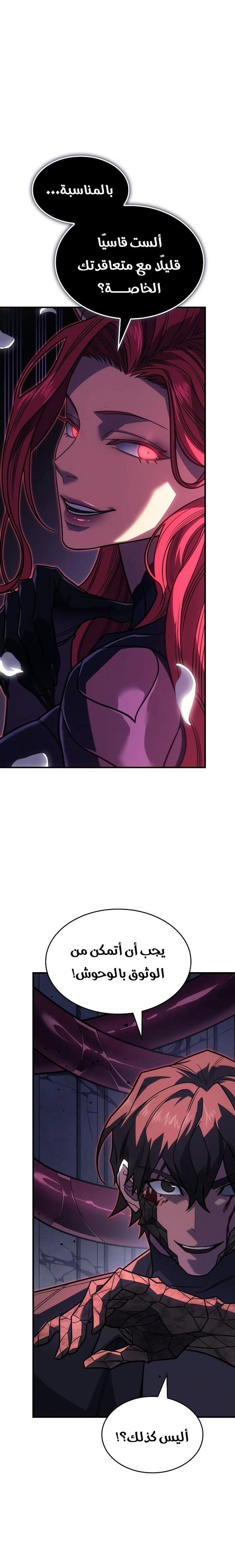 Read Regressing with the King’s Power AR Manga Online