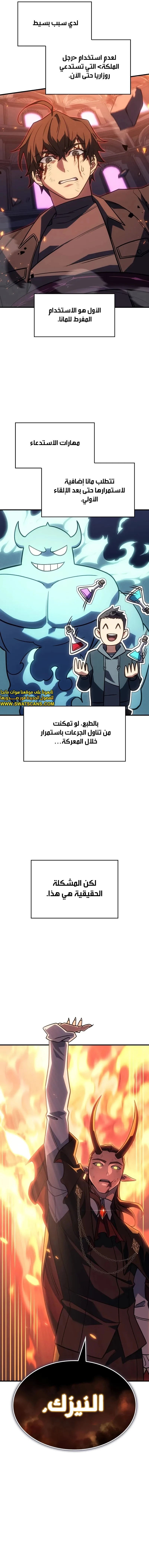 Read Regressing with the King’s Power AR Manga Online