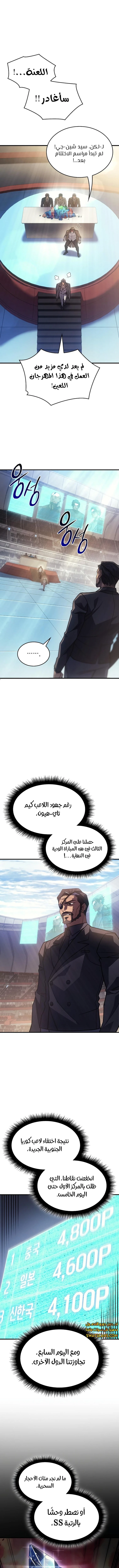 Read Regressing with the King’s Power AR Manga Online