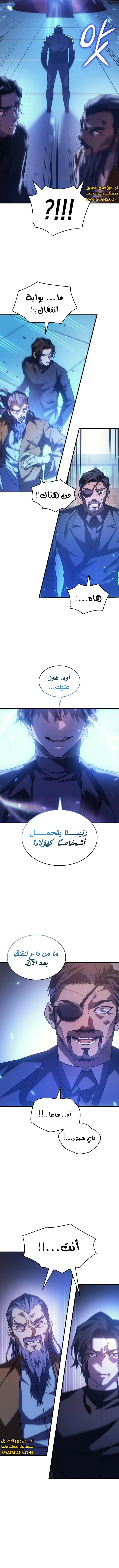 Read Regressing with the King’s Power AR Manga Online