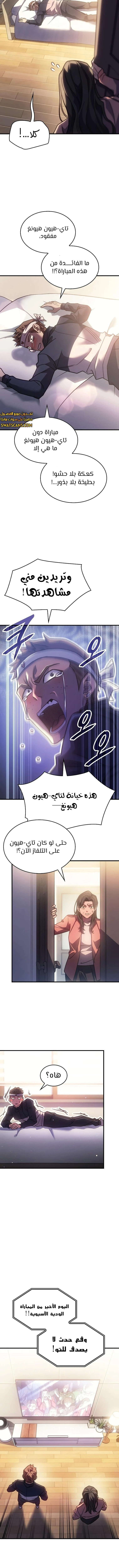 Read Regressing with the King’s Power AR Manga Online