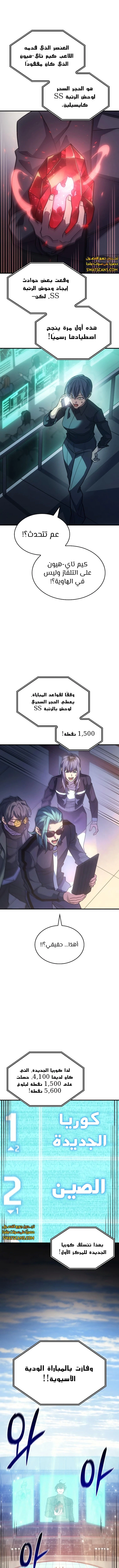 Read Regressing with the King’s Power AR Manga Online