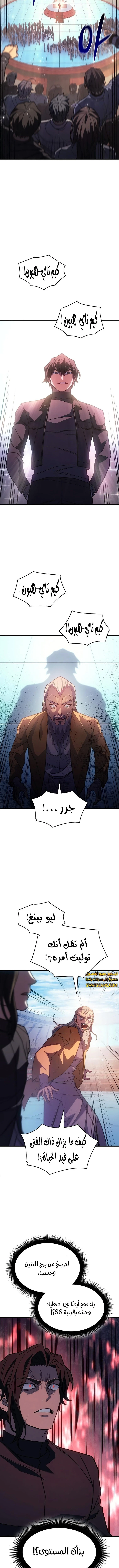 Read Regressing with the King’s Power AR Manga Online