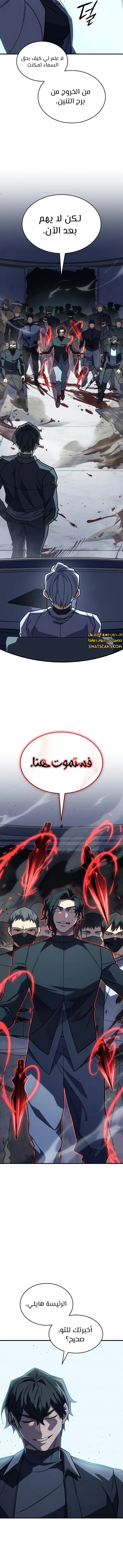 Read Regressing with the King’s Power AR Manga Online