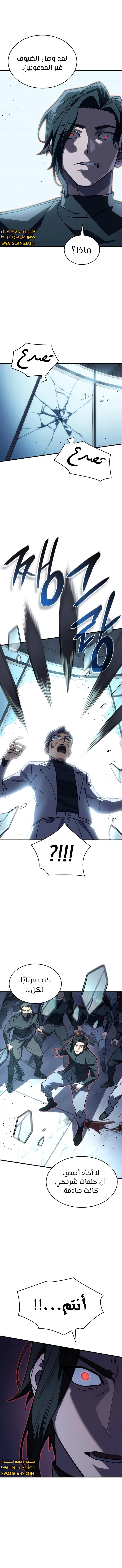 Read Regressing with the King’s Power AR Manga Online