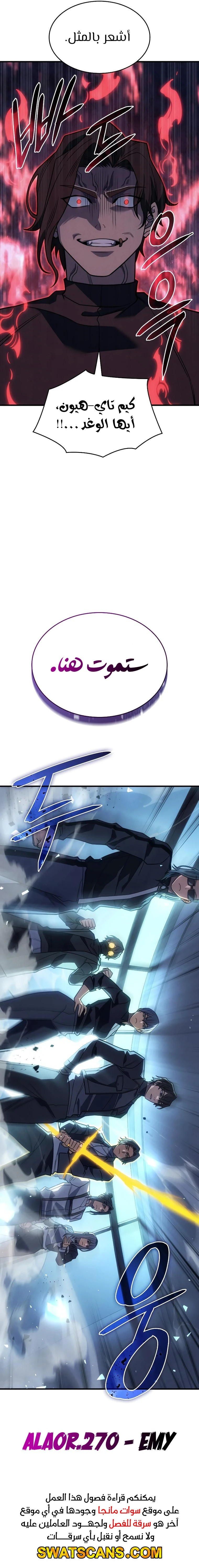 Read Regressing with the King’s Power AR Manga Online