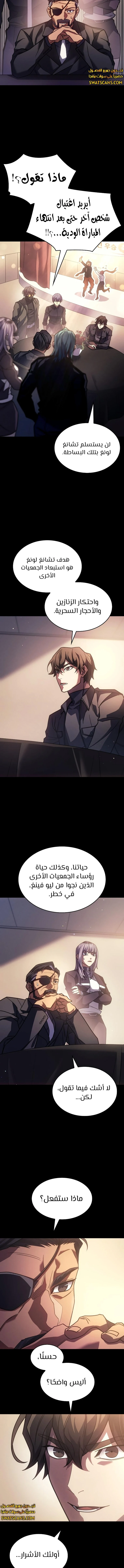 Read Regressing with the King’s Power AR Manga Online