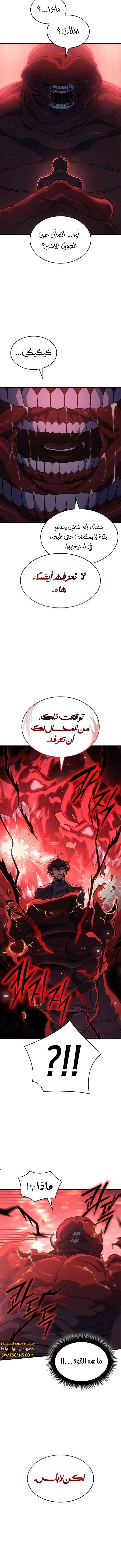 Read Regressing with the King’s Power AR Manga Online