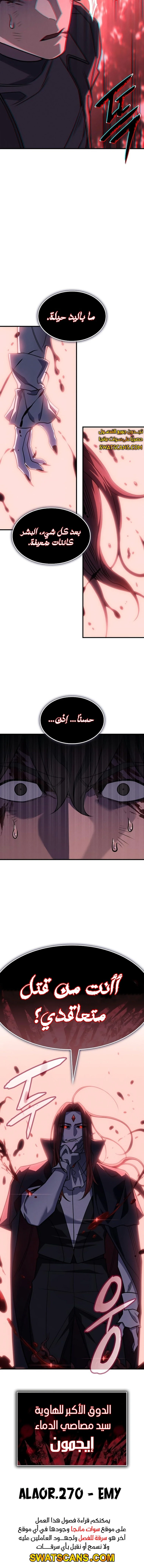 Read Regressing with the King’s Power AR Manga Online