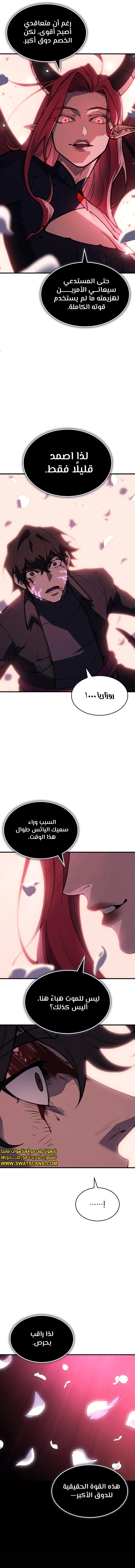 Read Regressing with the King’s Power AR Manga Online