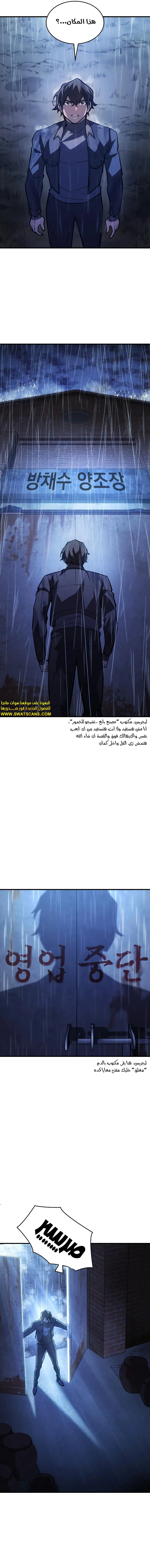 Read Regressing with the King’s Power AR Manga Online