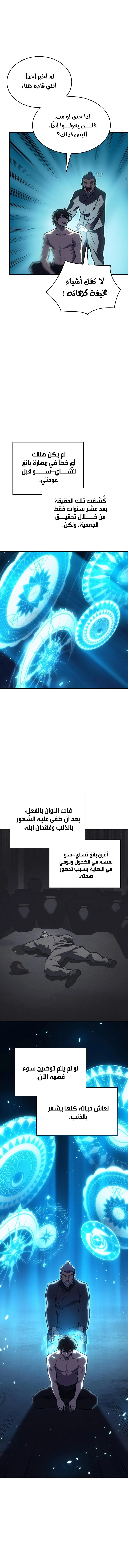 Read Regressing with the King’s Power AR Manga Online