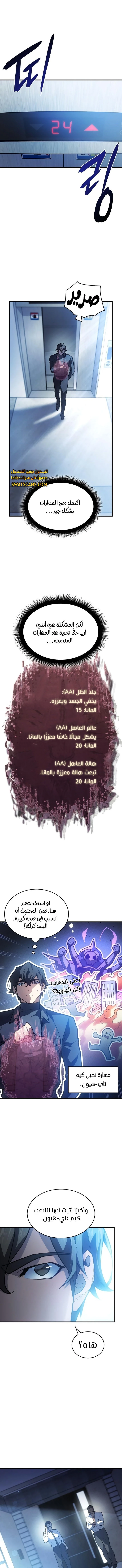 Read Regressing with the King’s Power AR Manga Online