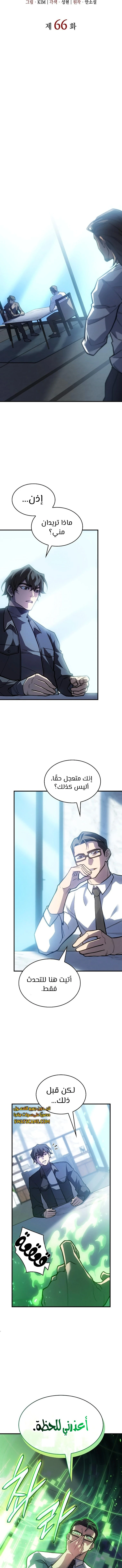 Read Regressing with the King’s Power AR Manga Online