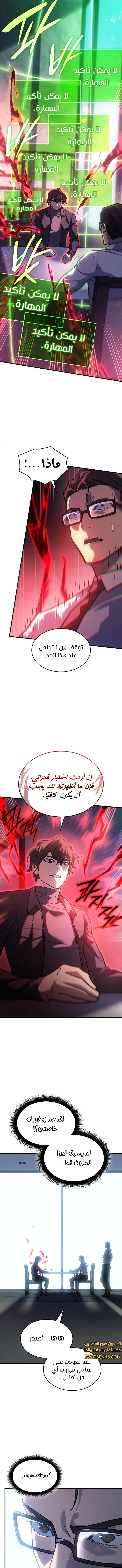 Read Regressing with the King’s Power AR Manga Online