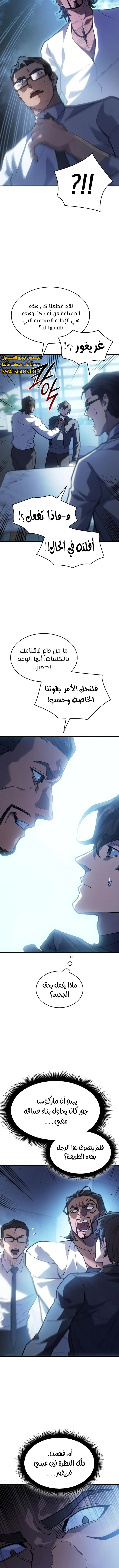 Read Regressing with the King’s Power AR Manga Online