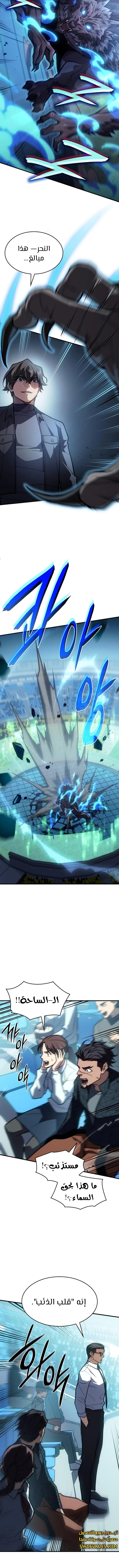 Read Regressing with the King’s Power AR Manga Online