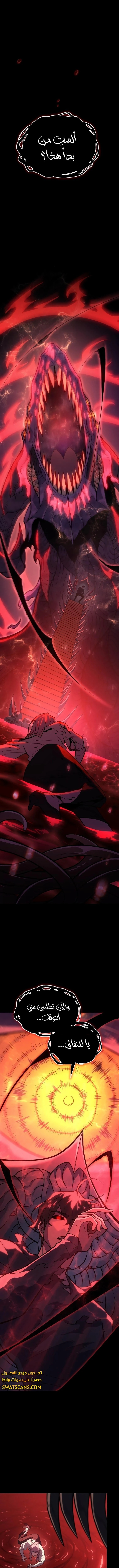 Read Regressing with the King’s Power AR Manga Online