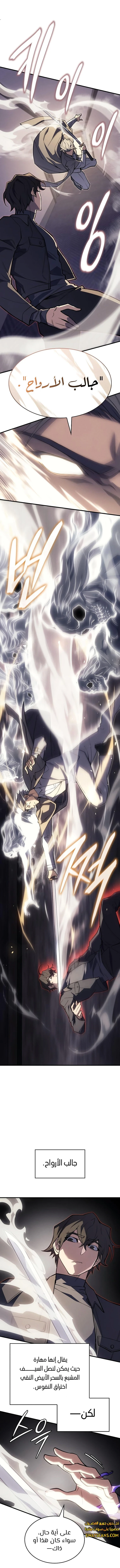 Read Regressing with the King’s Power AR Manga Online