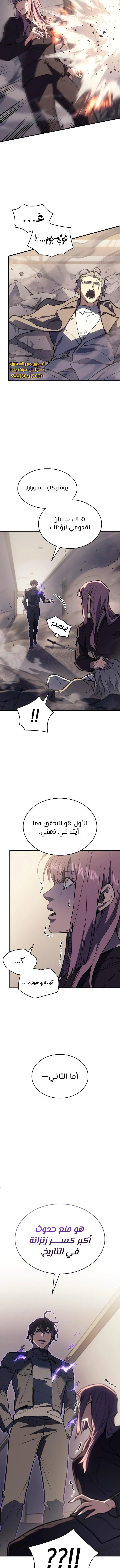 Read Regressing with the King’s Power AR Manga Online