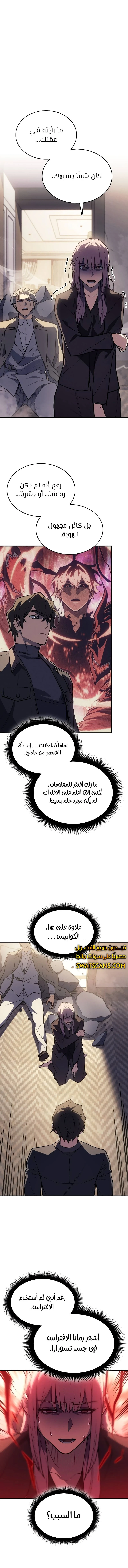 Read Regressing with the King’s Power AR Manga Online