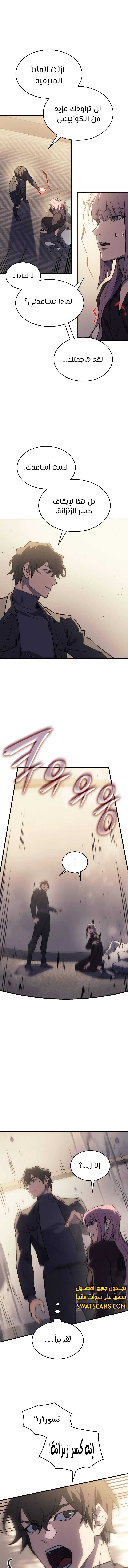 Read Regressing with the King’s Power AR Manga Online