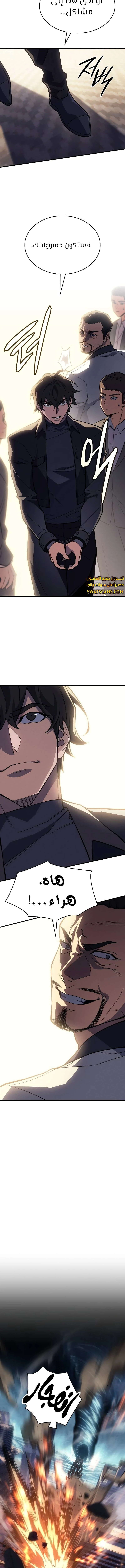 Read Regressing with the King’s Power AR Manga Online