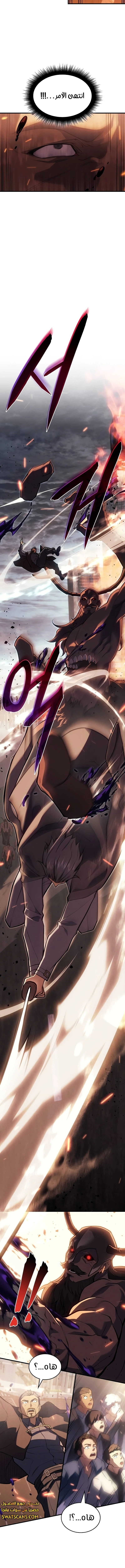 Read Regressing with the King’s Power AR Manga Online