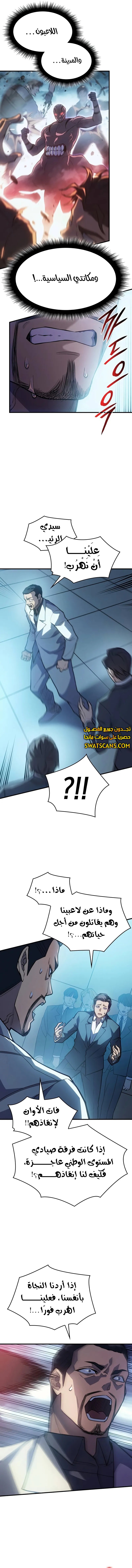 Read Regressing with the King’s Power AR Manga Online