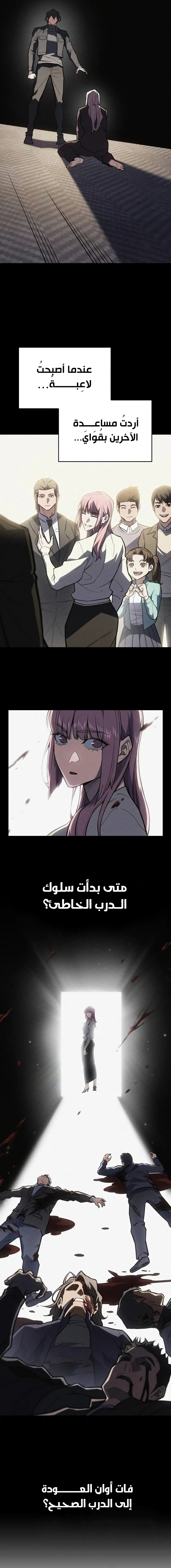 Read Regressing with the King’s Power AR Manga Online