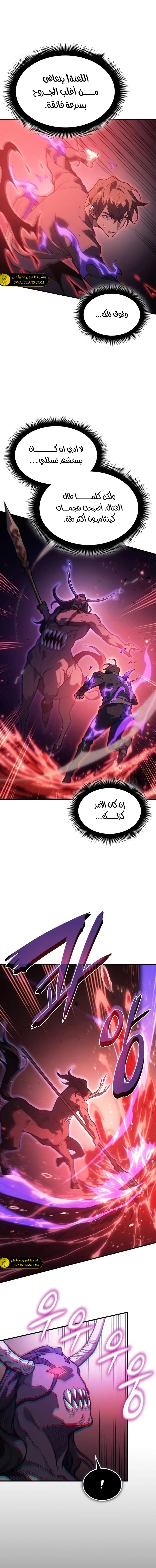 Read Regressing with the King’s Power AR Manga Online