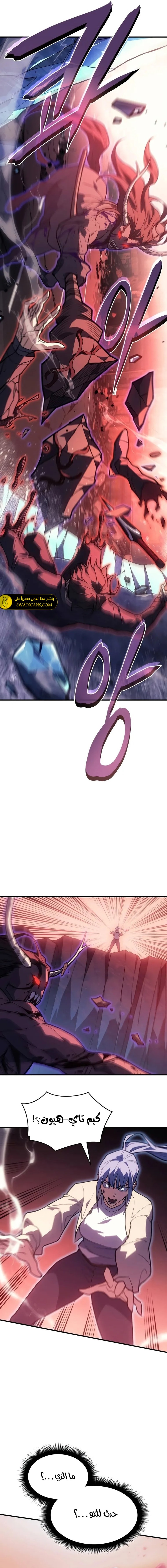 Read Regressing with the King’s Power AR Manga Online