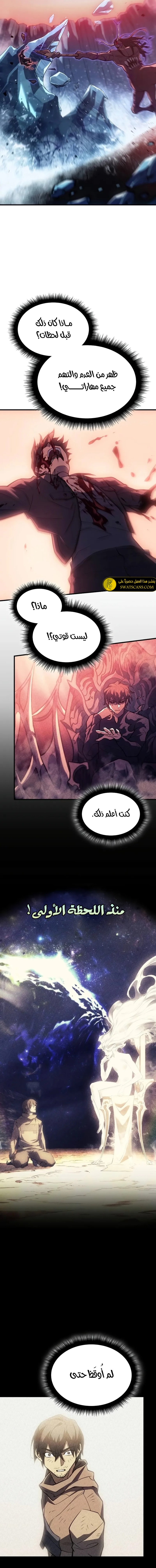 Read Regressing with the King’s Power AR Manga Online