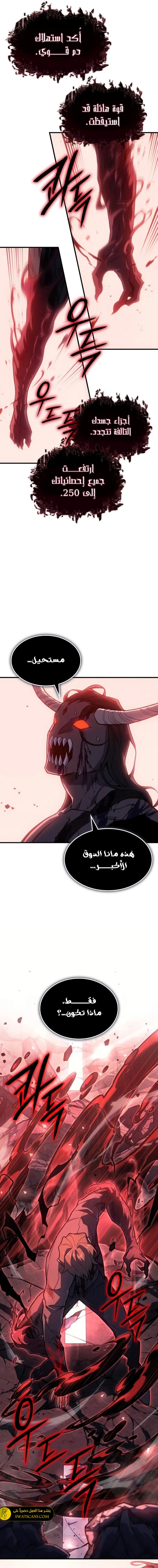 Read Regressing with the King’s Power AR Manga Online