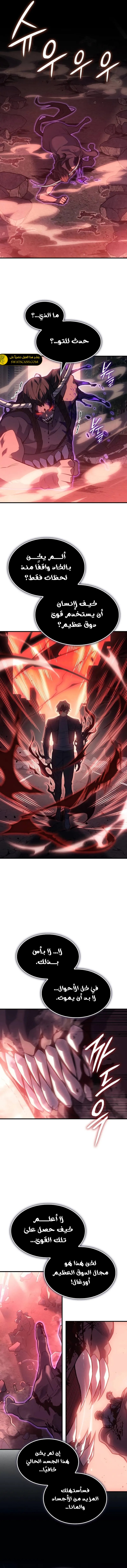 Read Regressing with the King’s Power AR Manga Online