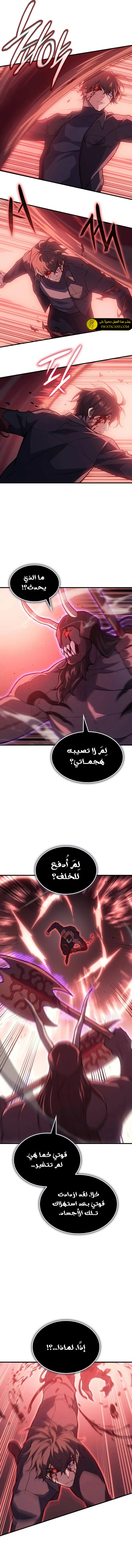 Read Regressing with the King’s Power AR Manga Online