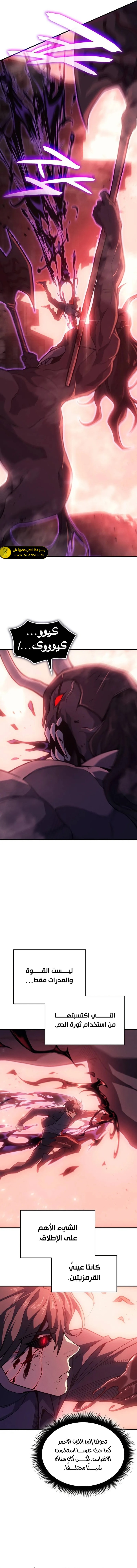 Read Regressing with the King’s Power AR Manga Online