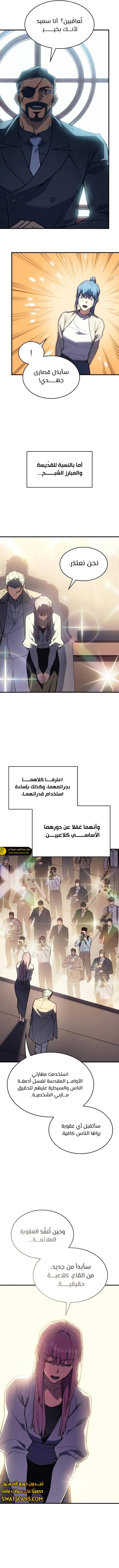 Read Regressing with the King’s Power AR Manga Online