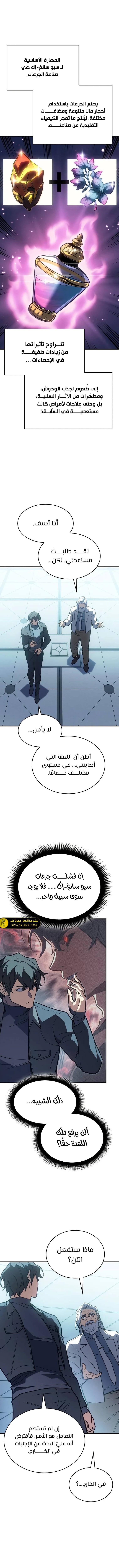 Read Regressing with the King’s Power AR Manga Online