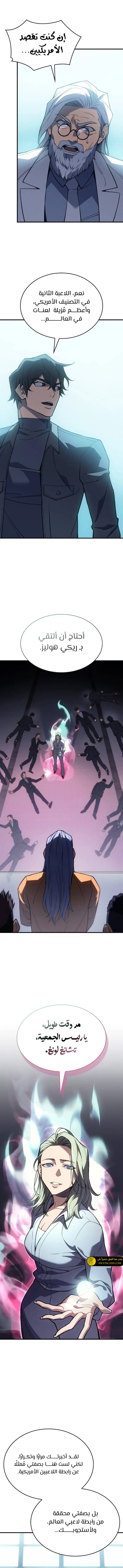 Read Regressing with the King’s Power AR Manga Online