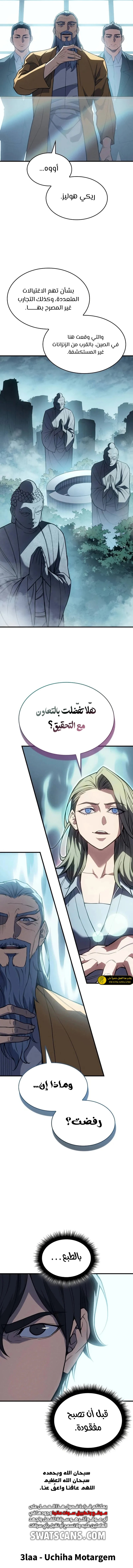 Read Regressing with the King’s Power AR Manga Online