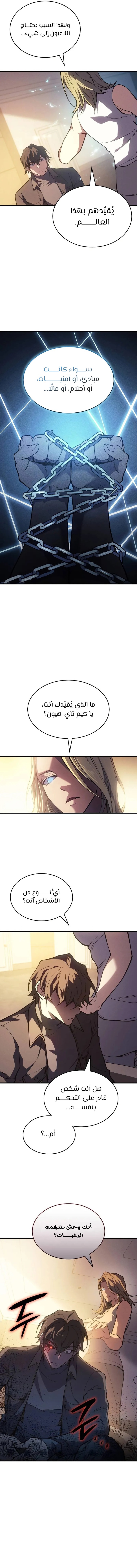 Read Regressing with the King’s Power AR Manga Online