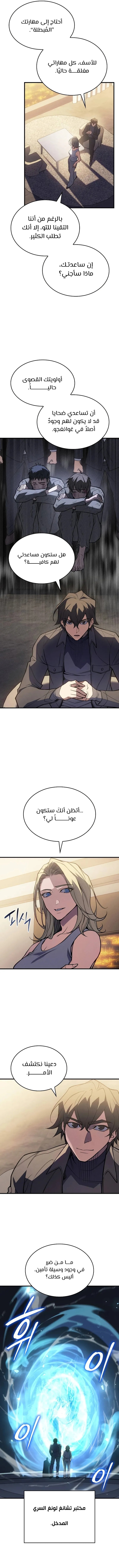 Read Regressing with the King’s Power AR Manga Online