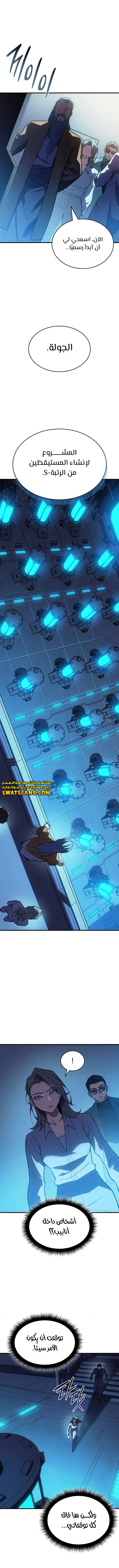 Read Regressing with the King’s Power AR Manga Online