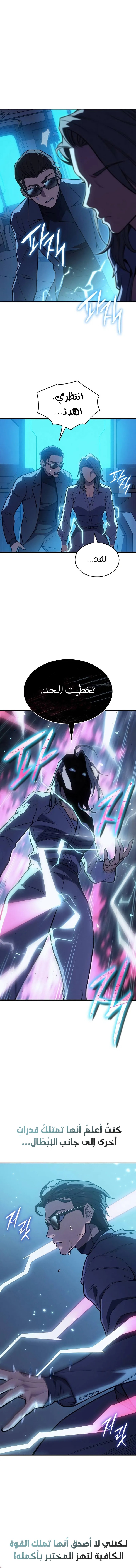 Read Regressing with the King’s Power AR Manga Online