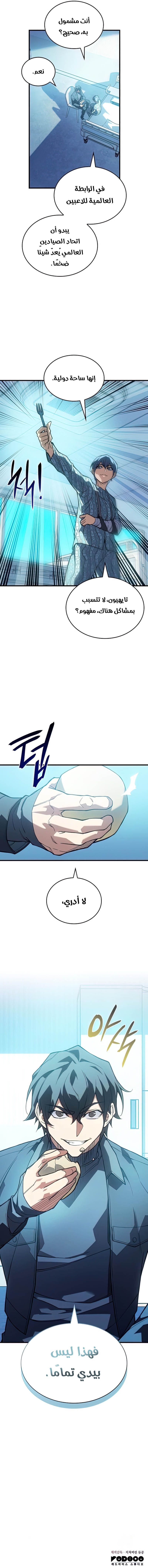 Read Regressing with the King’s Power AR Manga Online